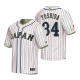 Japan Baseball Masataka Yoshida White 2023 World Baseball Classic Jersey