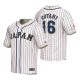 Japan Baseball Shohei Ohtani White 2023 World Baseball Classic Replica Jersey